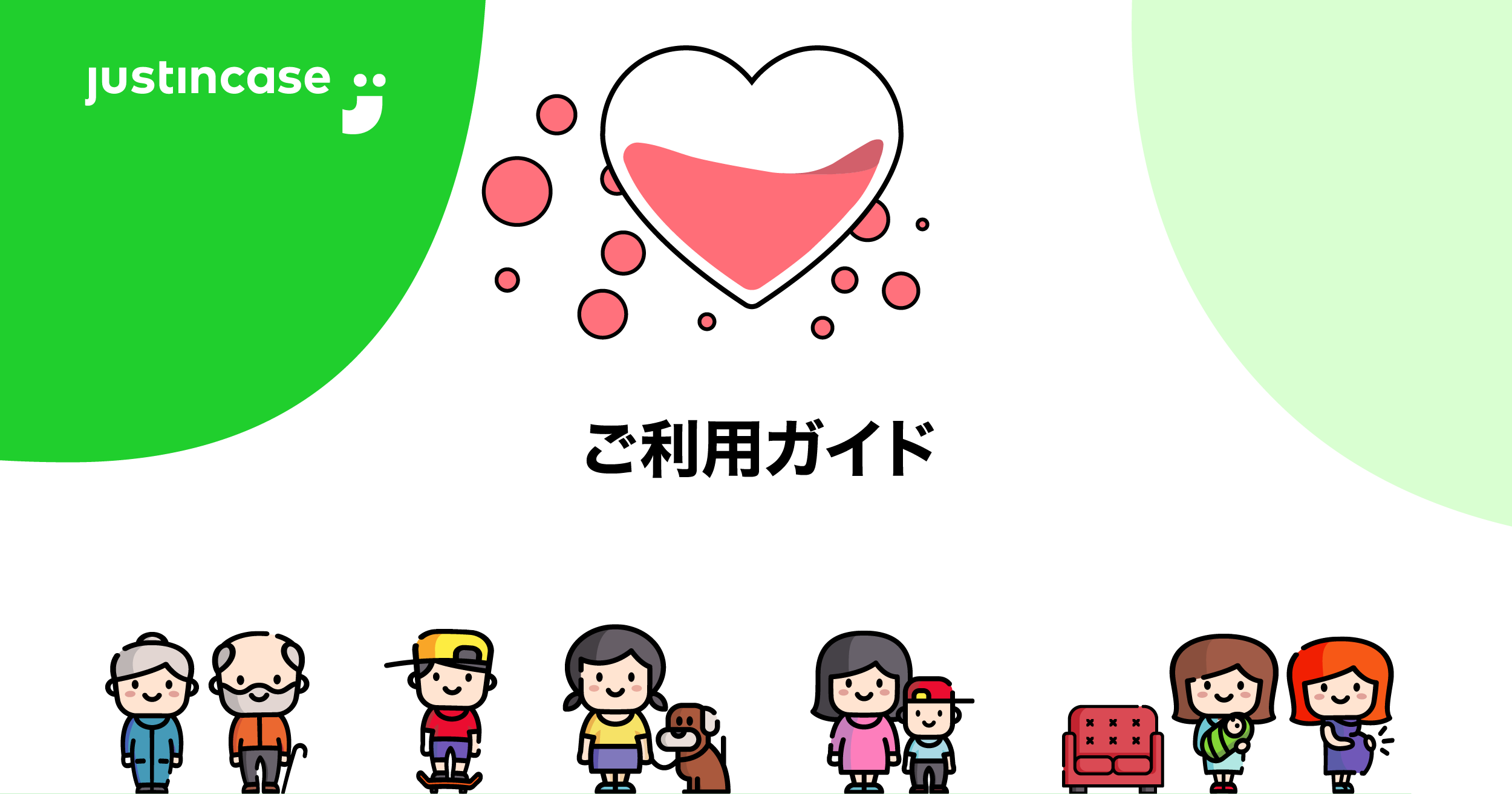 パスワードを忘れた場合の再発行方法