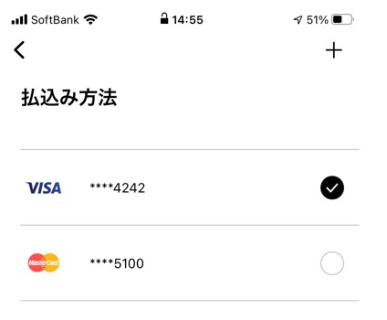保険料支払い用のクレジットカードの変更方法